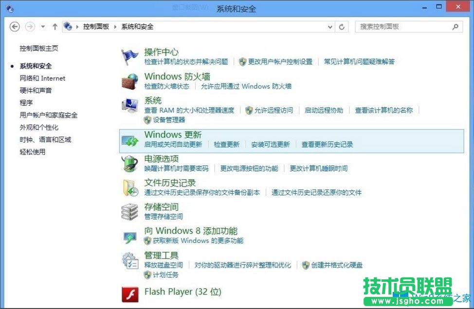 Win8升級Win10出現錯誤提示“錯誤代碼80240020”如何解決？