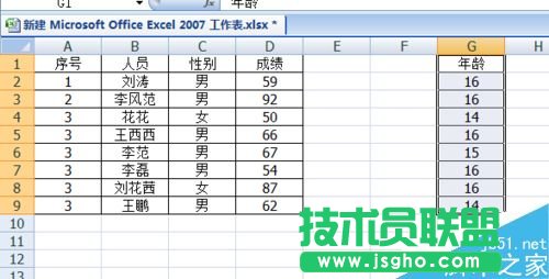 excel如何快速移動部分數(shù)據(jù)區(qū)域？