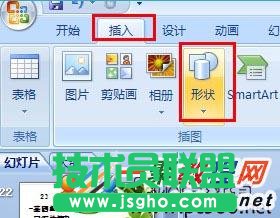圖解在PPT課件里添加按鈕的教程  三聯