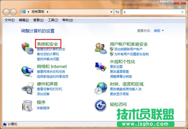 Win7系統(tǒng)怎么更改計(jì)算機(jī)休眠時(shí)間 三聯(lián)