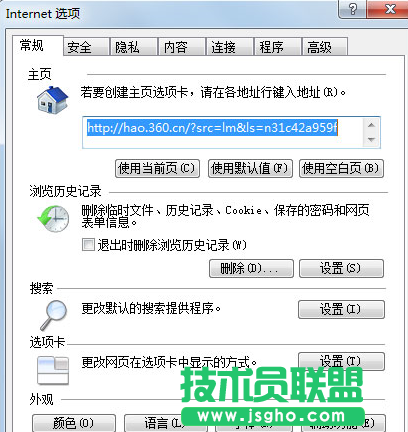 Win7系統IE未響應怎么解決 三聯