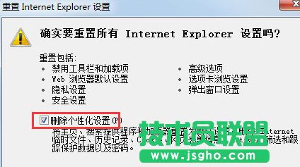 Win7系統IE未響應怎么解決