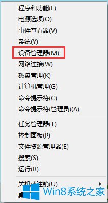 Win8系統怎么查看聲卡驅動信息？