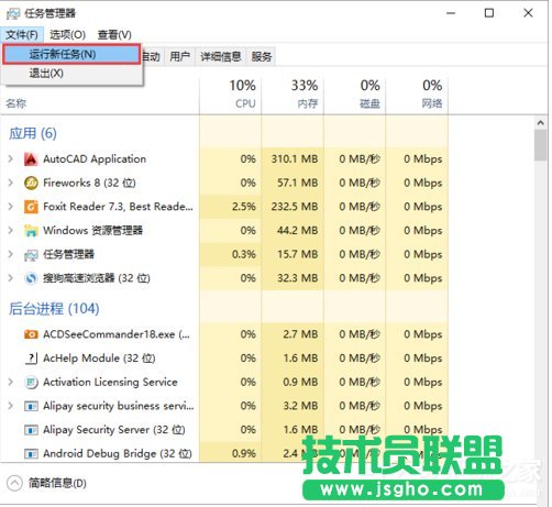Win10卸載AutoCAD 2012出現黑屏的解決方法
