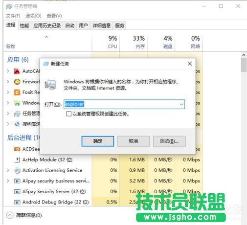 Win10卸載AutoCAD 2012出現黑屏的解決方法
