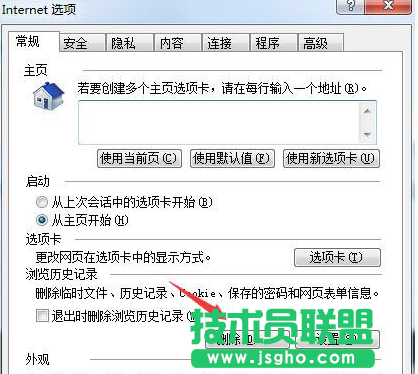 Win7系統IE頁面奔潰的解決方法 三聯