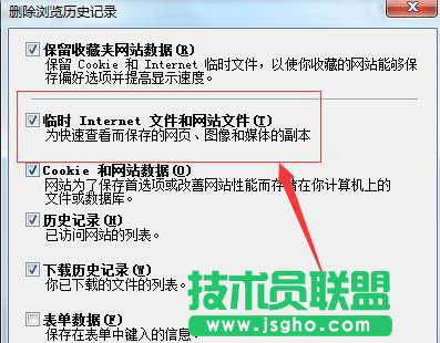 Win7系統IE頁面奔潰的解決方法
