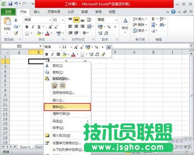 Excel2010刪除單元格、行和列方法   三聯