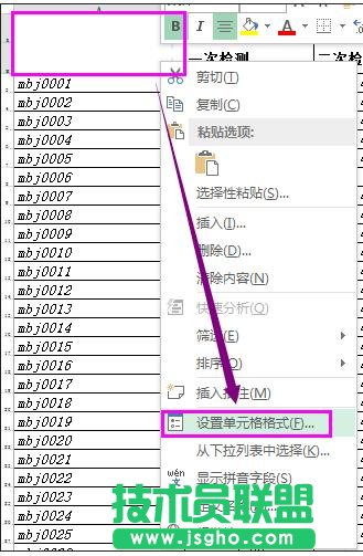 excel2013如何畫斜線表頭 三聯