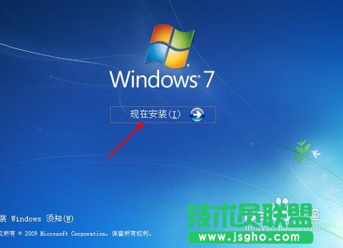 網上下載的win7系統怎么安裝