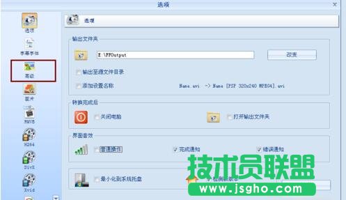 格式工廠,格式工廠內部解碼器,格式工廠安裝解碼器