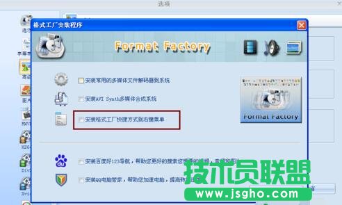 格式工廠,格式工廠內部解碼器,格式工廠安裝解碼器
