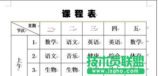 word2013設置表格邊框的方法匯總