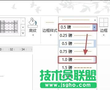 word2013設置表格邊框的方法匯總