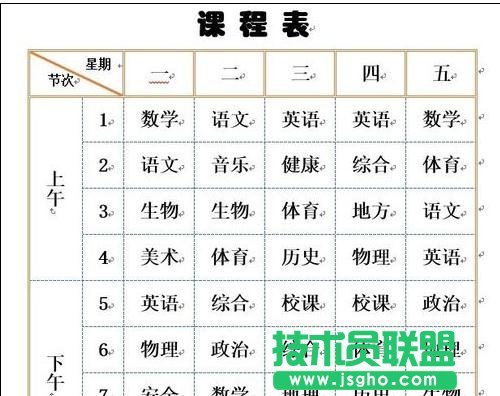 word2013設置表格邊框的方法匯總