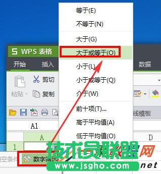 wps表格篩選數據功能在哪 wps表格篩選數據方法