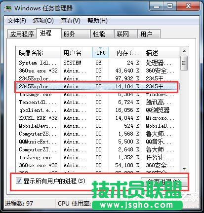 Win7桌面上的文件刪不掉怎樣解決？ 三聯