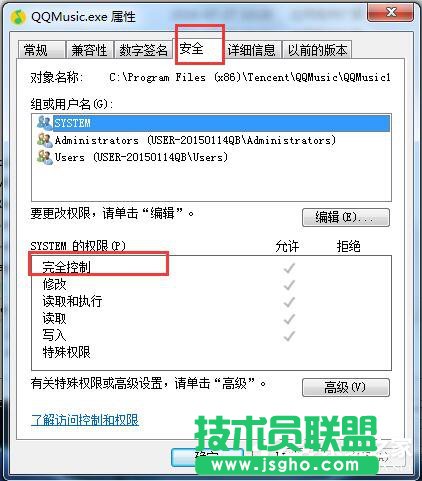 如何解決Win7桌面上的文件刪不掉的問題？