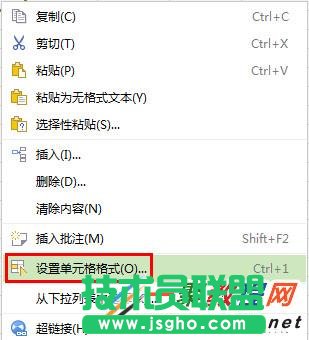 wps表格四舍五入方法怎么取消 wps表格取消四舍五入方法  三聯