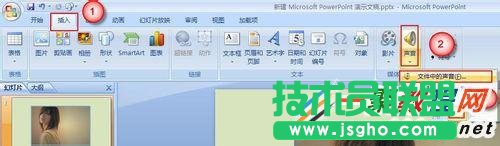 powerpoint如何插入背景音樂？ppt插入背景音樂教程  三聯