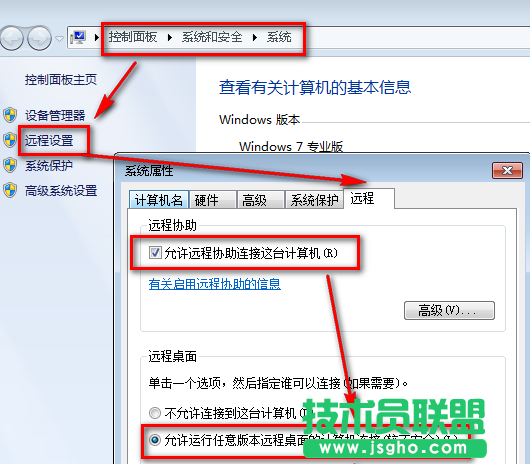 Win7系統(tǒng)連接不上遠(yuǎn)程桌面怎么辦 三聯(lián)