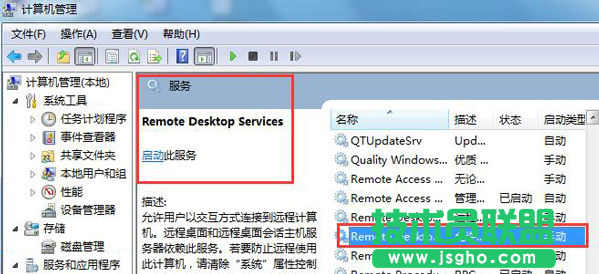 Win7系統(tǒng)連接不上遠(yuǎn)程桌面怎么辦