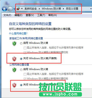 Win7系統(tǒng)連接不上遠(yuǎn)程桌面怎么辦