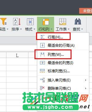 wps表格行距怎么調整 wps表格行高設置方法