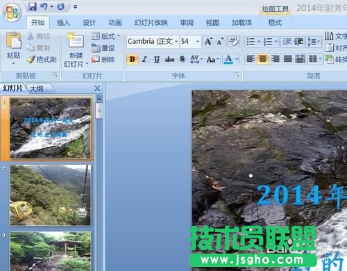 如何在幻燈片中插入多首音樂(lè)？