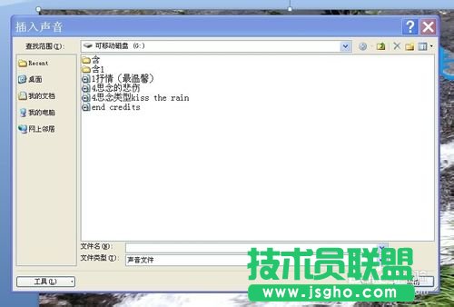 如何在幻燈片中插入多首音樂(lè)？