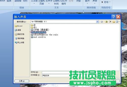 如何在幻燈片中插入多首音樂(lè)？