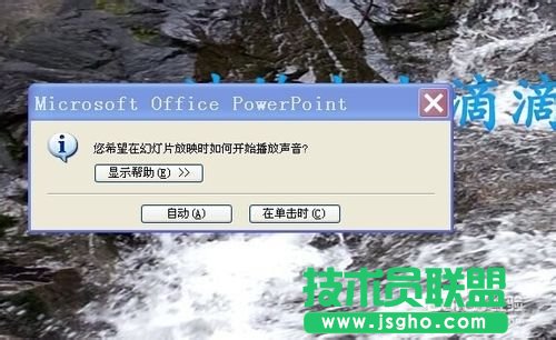 如何在幻燈片中插入多首音樂(lè)？