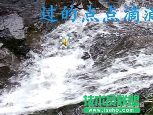 如何在幻燈片中插入多首音樂(lè)？