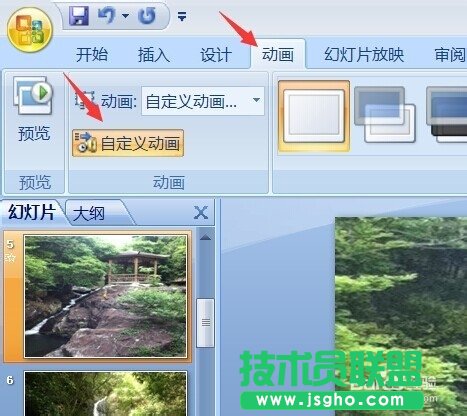 如何在幻燈片中插入多首音樂(lè)？
