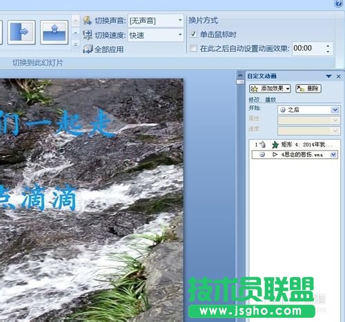 如何在幻燈片中插入多首音樂(lè)？