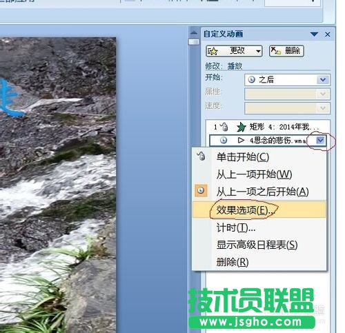 如何在幻燈片中插入多首音樂(lè)？
