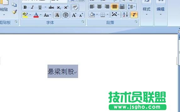 如何給word添加上標拼音和旁標拼音 三聯(lián)