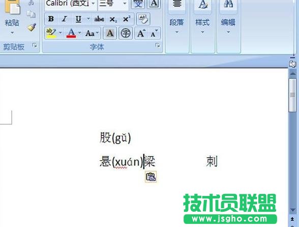 如何給word添加上標拼音和旁標拼音