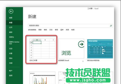 excel 2013怎樣插入復(fù)選框 三聯(lián)