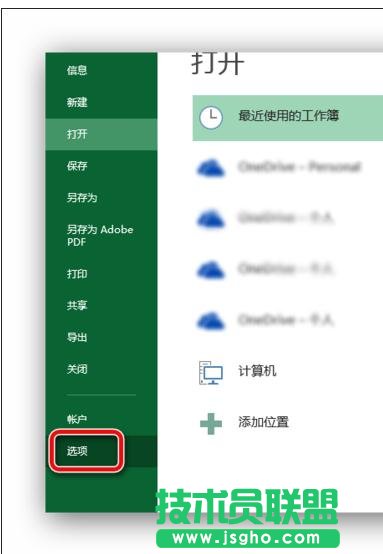 excel 2013怎樣插入復(fù)選框