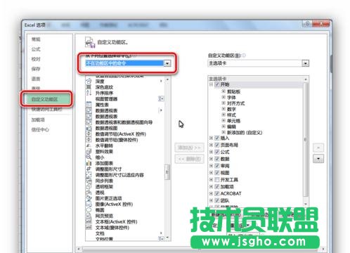 excel 2013怎樣插入復(fù)選框
