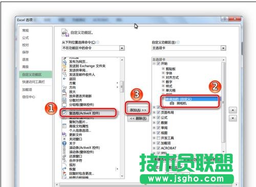 excel 2013怎樣插入復(fù)選框