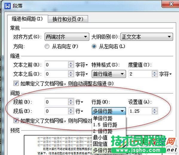 wps行距怎么設置? wps行間距設置教程