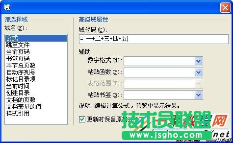 wps計(jì)算試卷總分 文字窗體域+書簽計(jì)算輕松搞定教程