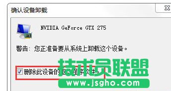Win7系統(tǒng)安裝顯卡驅(qū)動(dòng)后花屏怎么辦