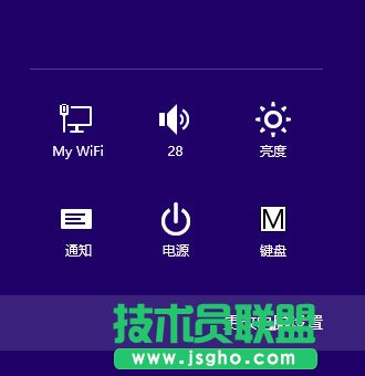 Win8電腦怎么切換用戶？Win8電腦切換用戶的方法
