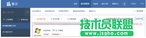 服務(wù)器安全狗