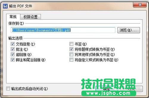 怎么將WPS文字編輯的文檔轉換成pdf格式?