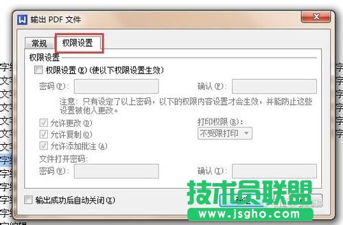 怎么將WPS文字編輯的文檔轉換成pdf格式?