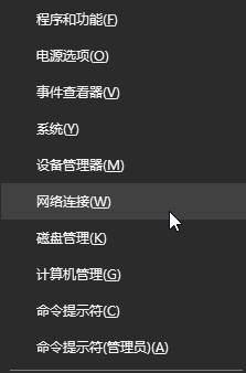 win10系統(tǒng)開機(jī)需修復(fù)網(wǎng)絡(luò)才能上網(wǎng)的解決方法一步驟4